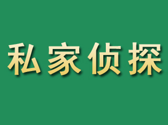 额敏市私家正规侦探